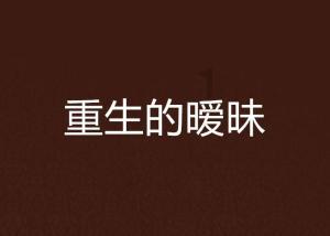 他姓马,马年马月马日生,算命先生:此人日后成大器